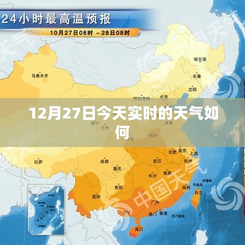 今日天气预报,最新实时天气查询