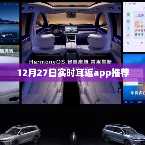 实时耳返app推荐,助你畅享音乐生活