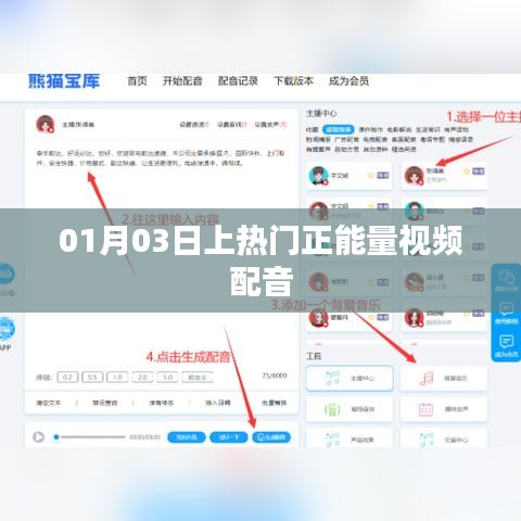 热门正能量视频配音,励志鼓舞人心