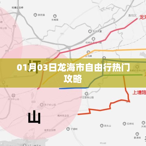 龙海市自由行指南,热门攻略一网打尽