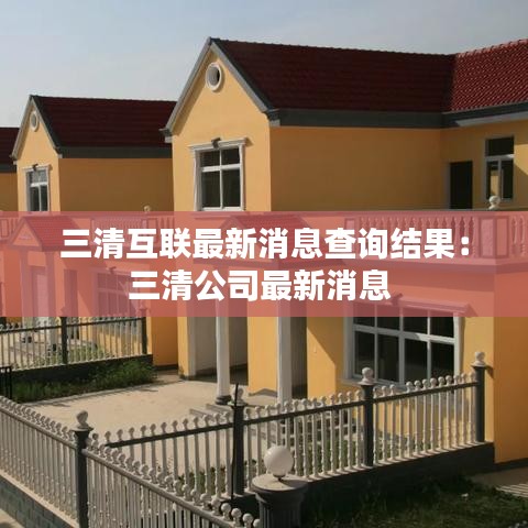 花香鸟语 第5页