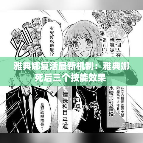 闻所未闻 第4页