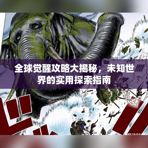 达官贵人 第4页