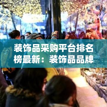 飞黄腾达 第4页