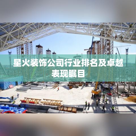 斗志昂扬 第4页