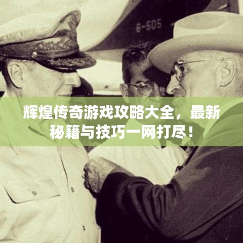 韦编三绝 第4页