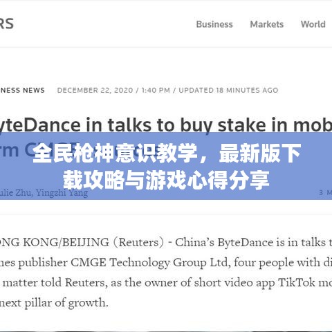 全民枪神意识教学,最新版下载攻略与游戏心得分享