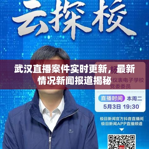 澹泊明志，宁静致远 第4页