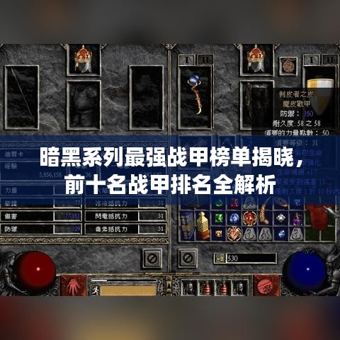 威风凛凛 第5页