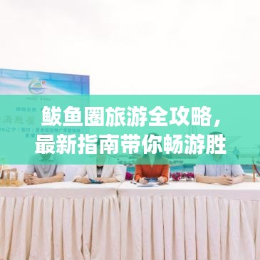 贵农贱商 第3页