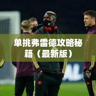 另谋高就 第4页