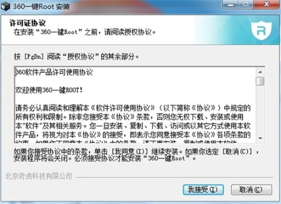 百度一键root pc版官方下载,动态解析说明-PT_v4.322