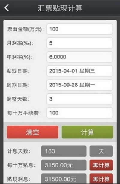 汇票版本,适用解析计划方案&安卓_v6.578