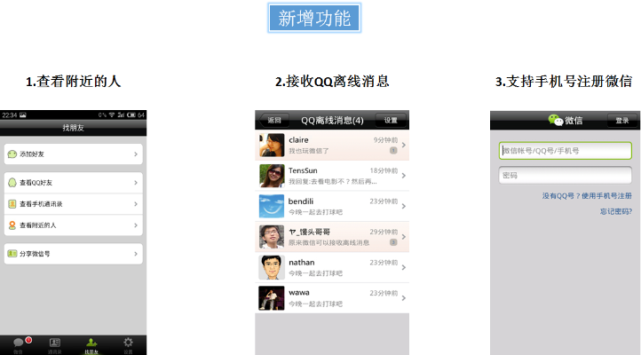 微信旧版版本,实践案例解析说明_手游版1_v4.163