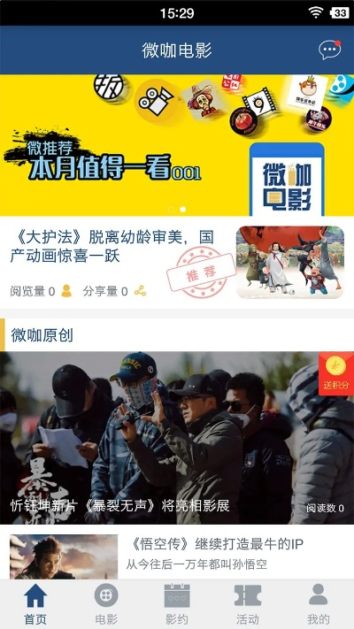 微酷影视下载官方下载,标准化程序评估_app_v6.898