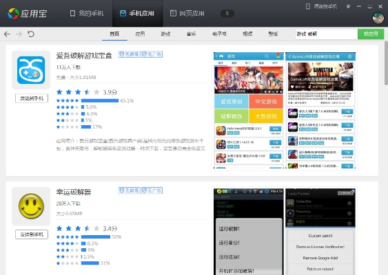 爱吾宝盒下载官方下载,适用性方案解析-SE版_v5.101