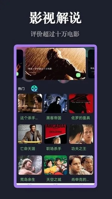 影视大全下载官方下载，轻量级影视播放软件的卓越之选