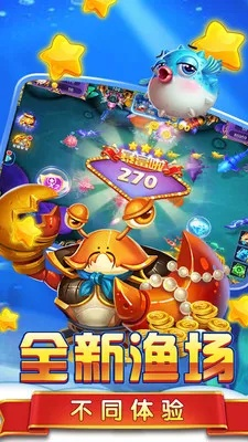 天妃捕鱼手机官方下载,创新执行策略解读-娱乐版_v9.950