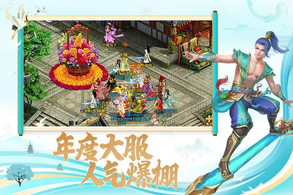 问道官方手游官方下载,精细解析评估 Plus_v2.854