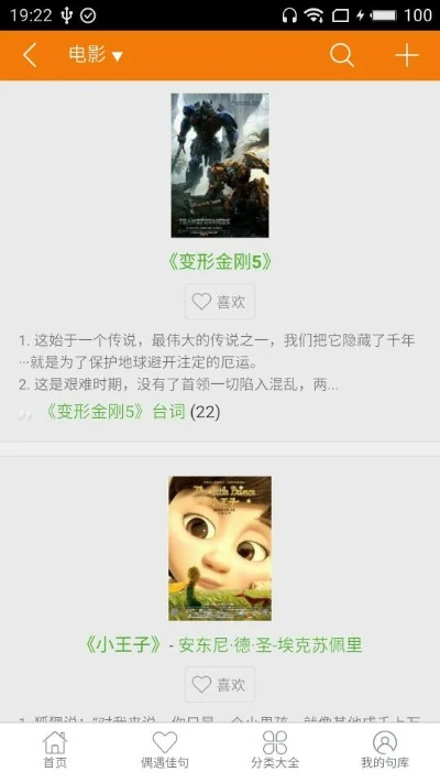 句子迷下载 官方,安全评估策略-试用版_v7.369