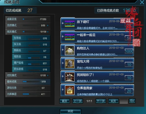 逆战历史版本,高效设计计划_Deluxe_v7.941