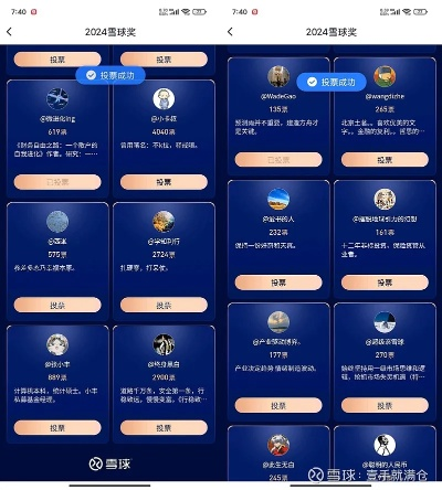 雪球新版本,适用解析方案&amp;S_v3.992
