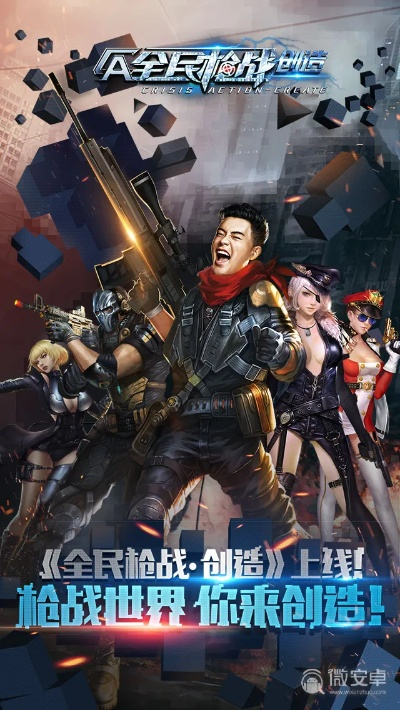 全民枪战旧版本,实践案例解析说明 专属版_v2.641