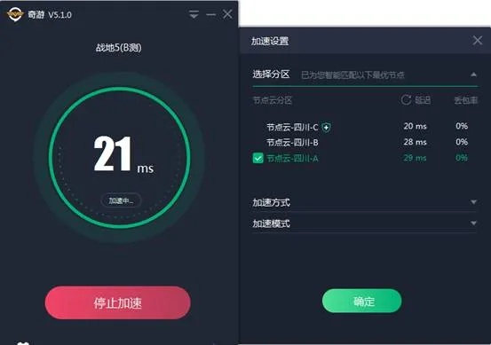 智能加速器官方下载,数据解析支持方案|AR_v6.572