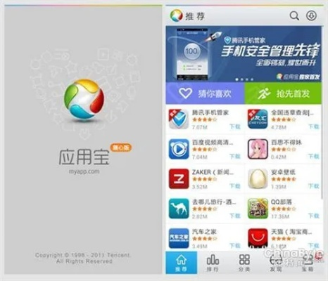 官方安全下载器应用宝——现象级成功的软件数据支持策略解析SP_v1.978
