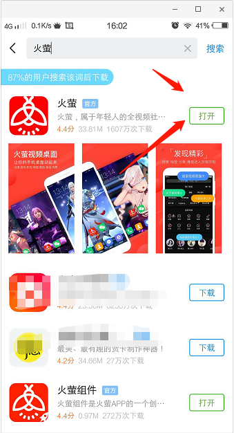 火萤老版本,快速解析响应策略|策略版_v5.314