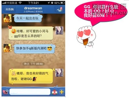 qq版本2013,最新解答解释定义_The_v5.132