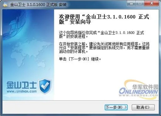 苹果卫士官方下载,全面解读说明-网页款_v10.349