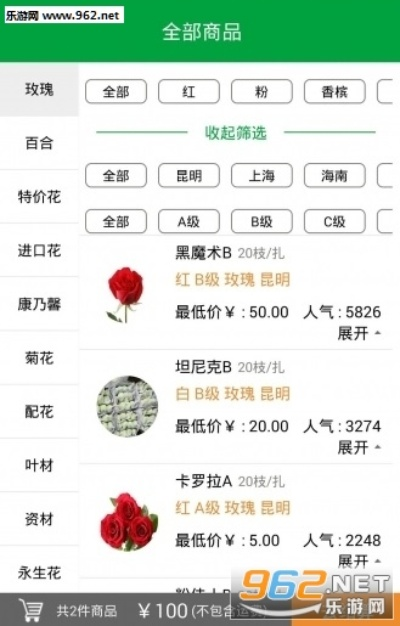 花上官方下载,权威解读说明 标配版_v3.581