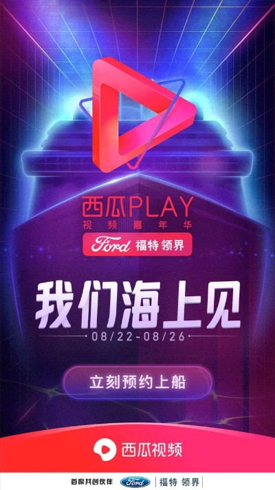 西瓜视频旧版本下载,前瞻性战略定义探讨 FHD版_v6.684