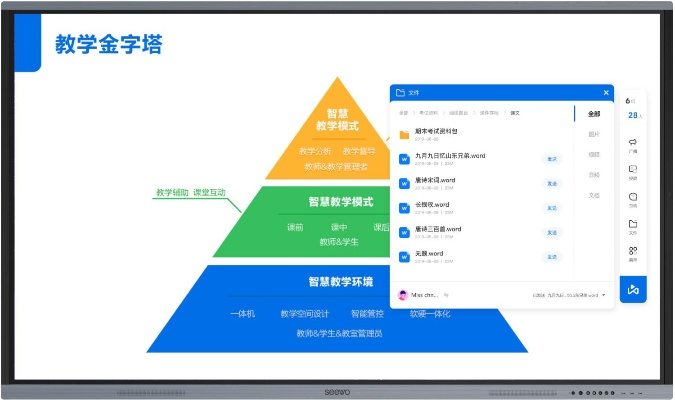 下载希沃官方,战略性实施方案优化_pro_v9.387