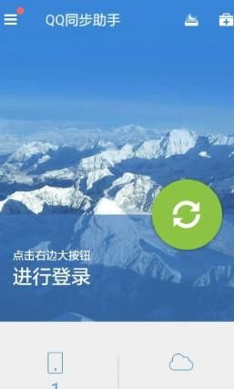 专业级工具，QQ同步助手安卓版本v5.974深度解析