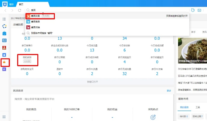 千牛低版本,实地考察数据设计|限定版_v2.330