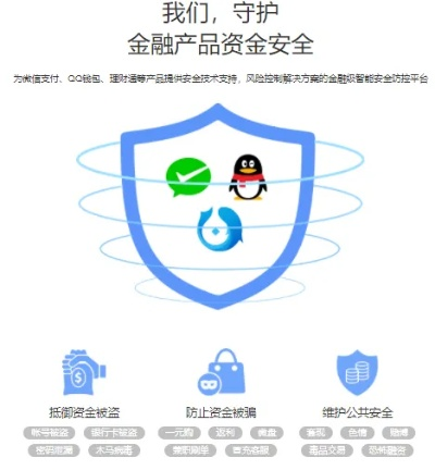 网络安全顾问眼中的即付宝安全软件最新版解析