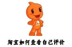 手机淘宝下载官方下载,科学评估解析&户外版1_v3.243