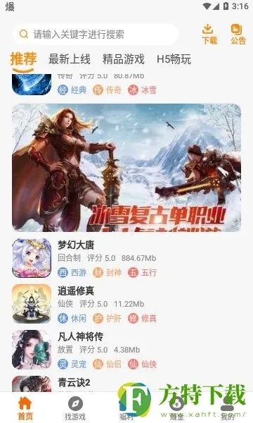 畅游帮官方下载,持续设计解析策略&经典款_v10.563