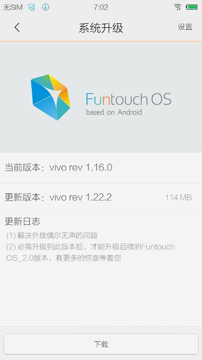 升级手机系统版本软件,精细化方案实施 HT_v8.997