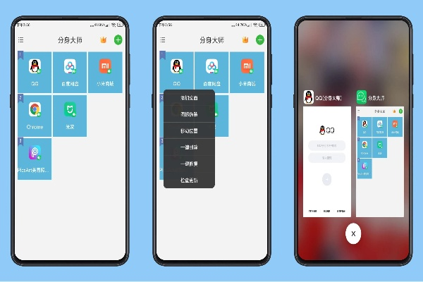 分身大师下载官方下载,创新策略解析_苹果款1_v2.262