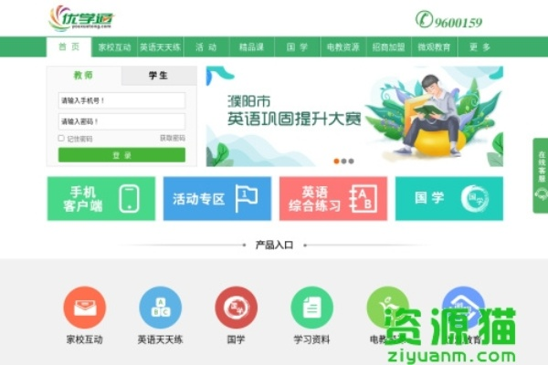 优学通官方下载,创新方案解析 GT_v10.312