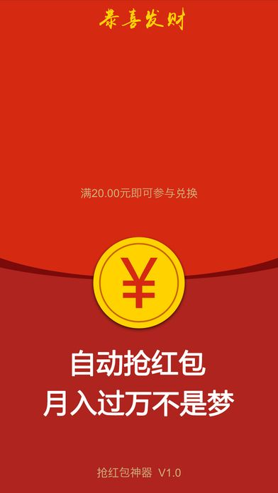微信抢红包 微信版本,安全性执行策略&Plus_v2.317