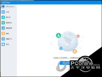 QQ PC版本,合理执行审查_高级款V4.217,创意工作的得力助手