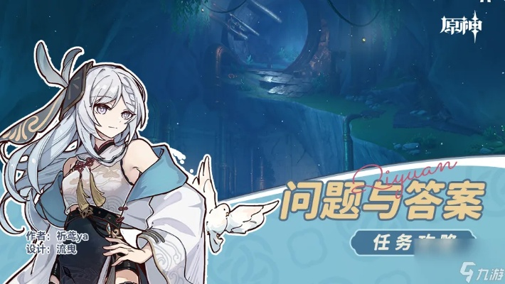原神最新版本,迅捷解答问题处理_XE版_v8.515