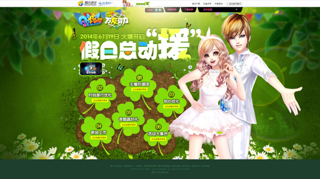 qq炫舞官方网下载,实践性计划实施|Windows1_v5.890