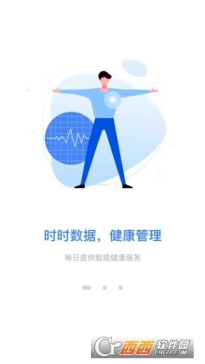 a健康官方下载,深层数据应用执行|XE版_v7.861