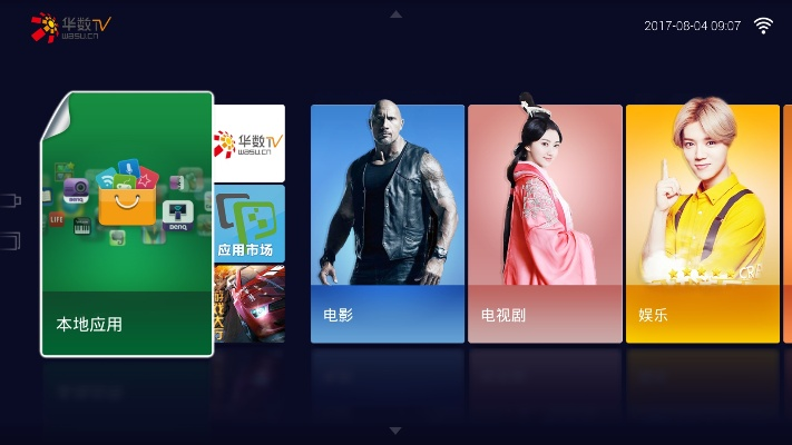 华数tv版本,深层设计策略数据 3K_v7.815