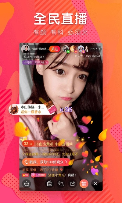 火山视频直播官方下载,完整的执行系统评估-LE版_v7.906